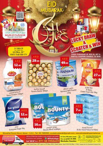 UAE - Sharjah / Ajman Souk Al Mubarak Hypermarket L L C  offers in D4D Online. Eid Mubarak. . Till 5th May