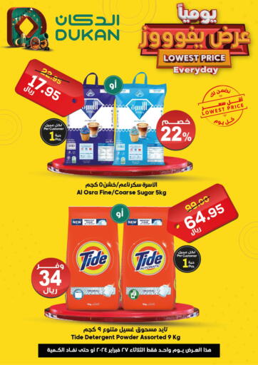 KSA, Saudi Arabia, Saudi - Ta'if Dukan offers in D4D Online. Lowest Price Everyday. . Only On 27th February