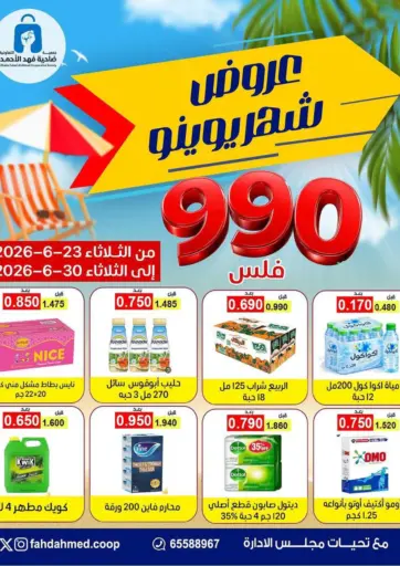 June offers