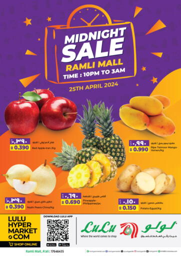 Bahrain LuLu Hypermarket offers in D4D Online. Mid Night Sale. . Only On 25th April
