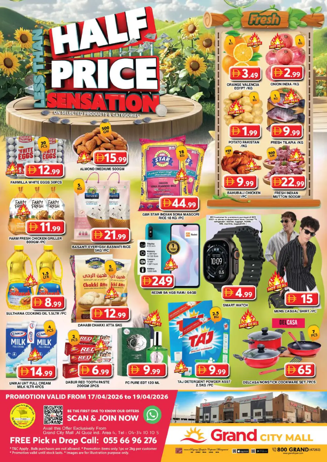 عروض جراند هايبر ماركت الإمارات العربية المتحدة , الامارات - دبي في دي٤دي أونلاين. سيتي مول، دبي. . حتى ١٩ أبريل