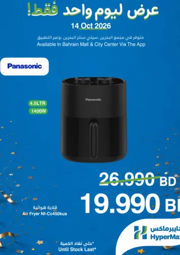 One Day Offers