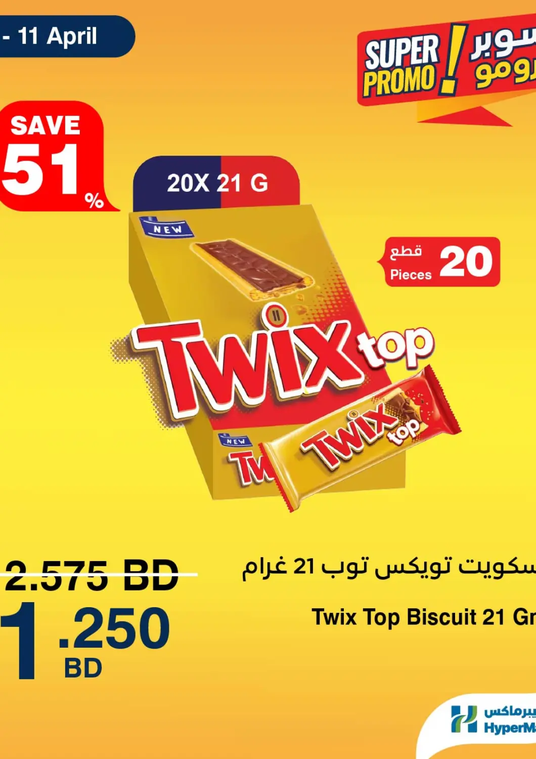 Bahrain HyperMax offers in D4D Online. Super Promo!. . Till 11th April