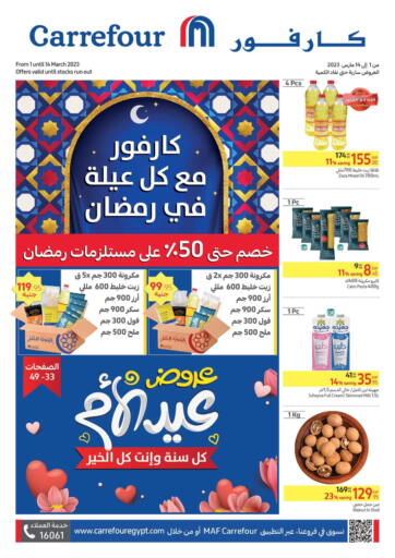 Egypt - Cairo Carrefour  offers in D4D Online. Ramadan Offers. . Till 14th March