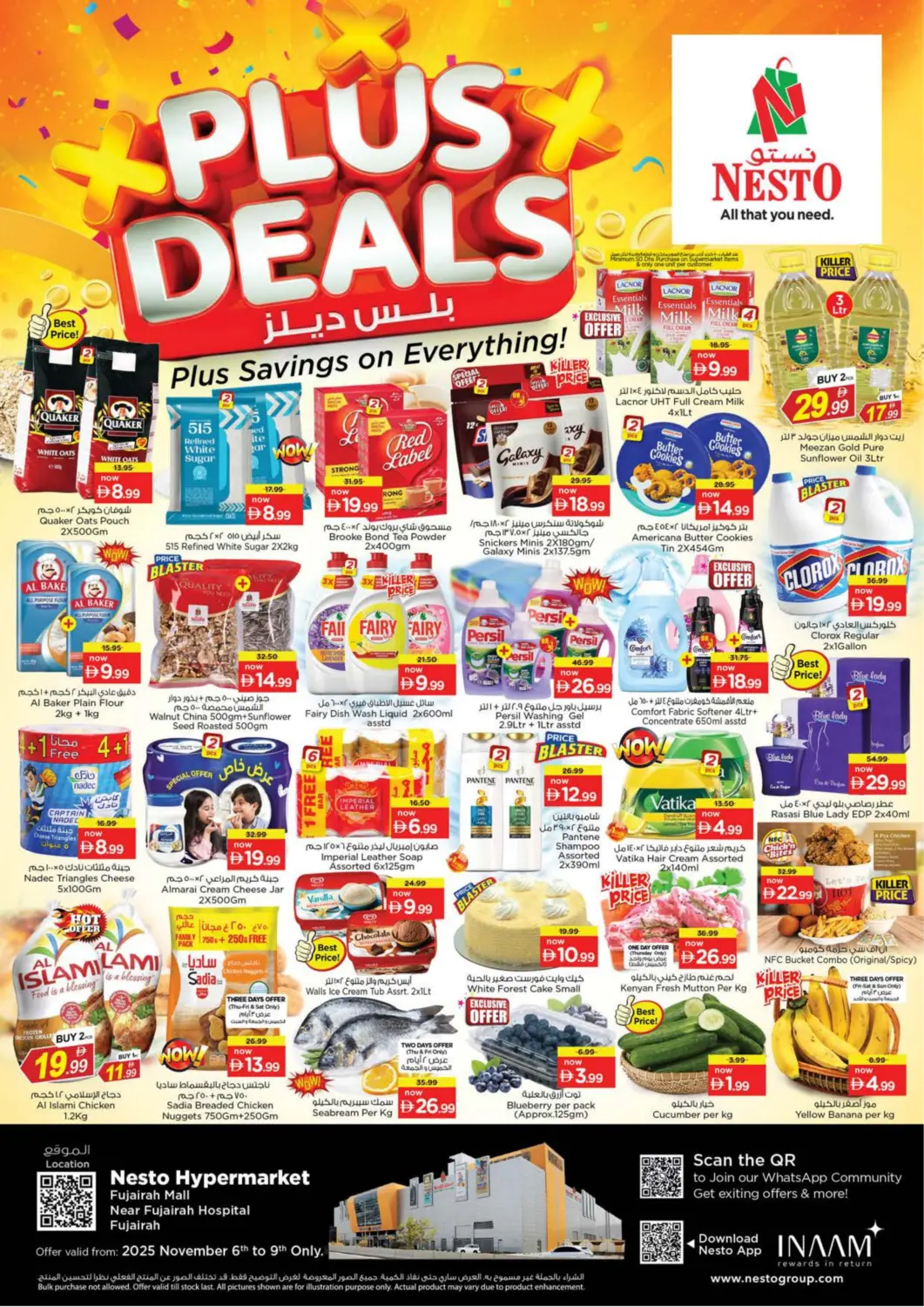 عروض نستو هايبرماركت الإمارات العربية المتحدة , الامارات - ٱلْفُجَيْرَة‎ في دي٤دي أونلاين. مول الفجيرة. . حتى ٩ نوفمبر