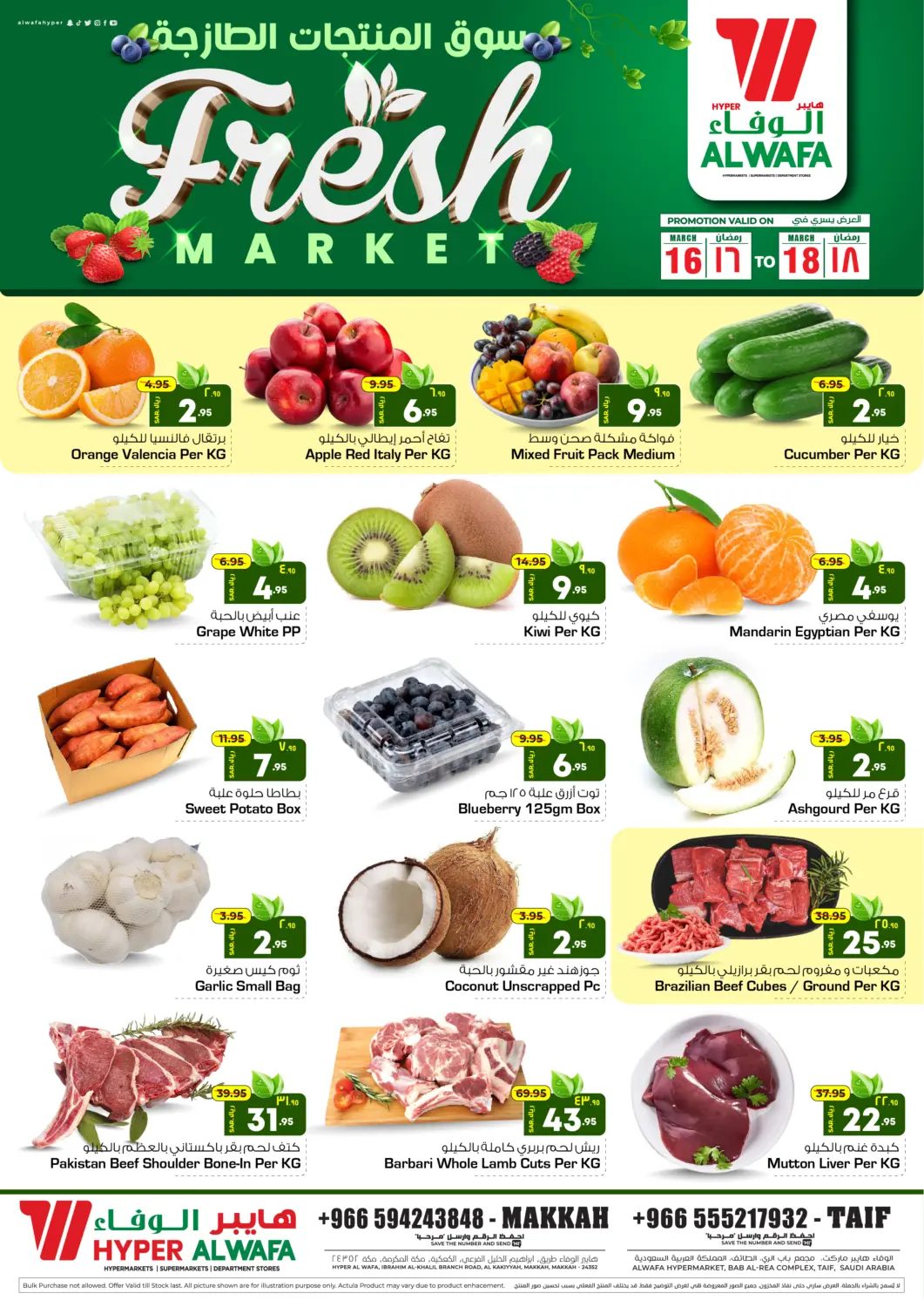 KSA, Saudi Arabia, Saudi - Ta'if Hyper Al Wafa offers in D4D Online. Fresh Market - Makkah, Taif. . Till 18th March