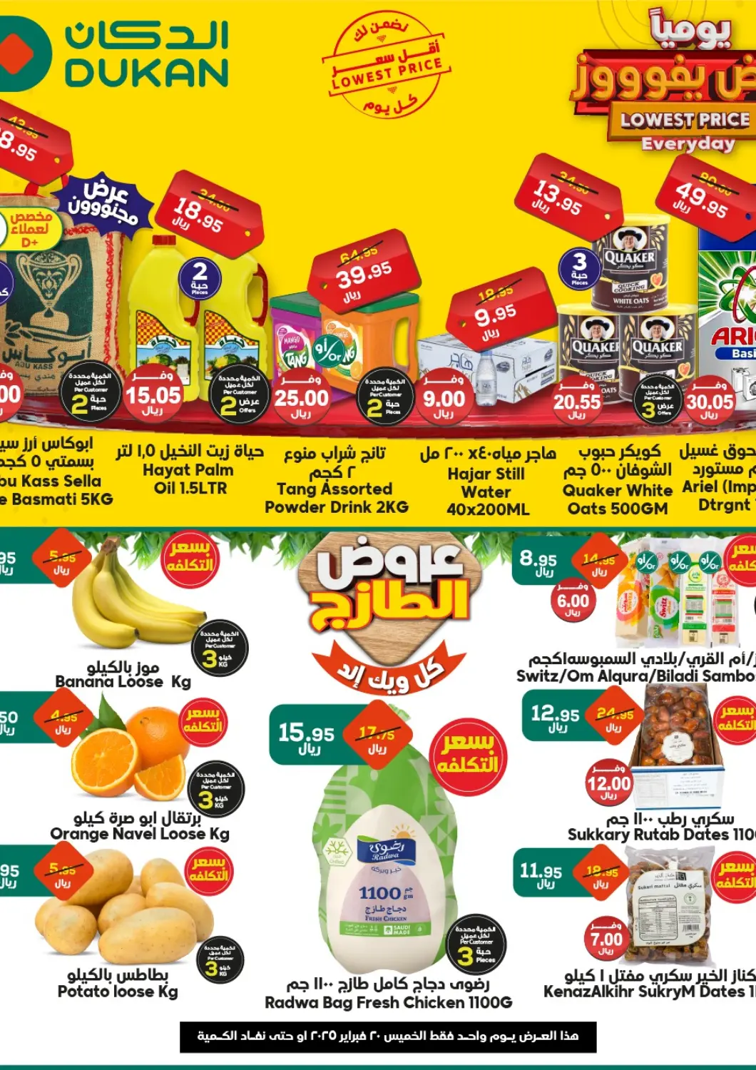 KSA, Saudi Arabia, Saudi - Ta'if Dukan offers in D4D Online. Lowest Price Every Day. . Only On 20th February