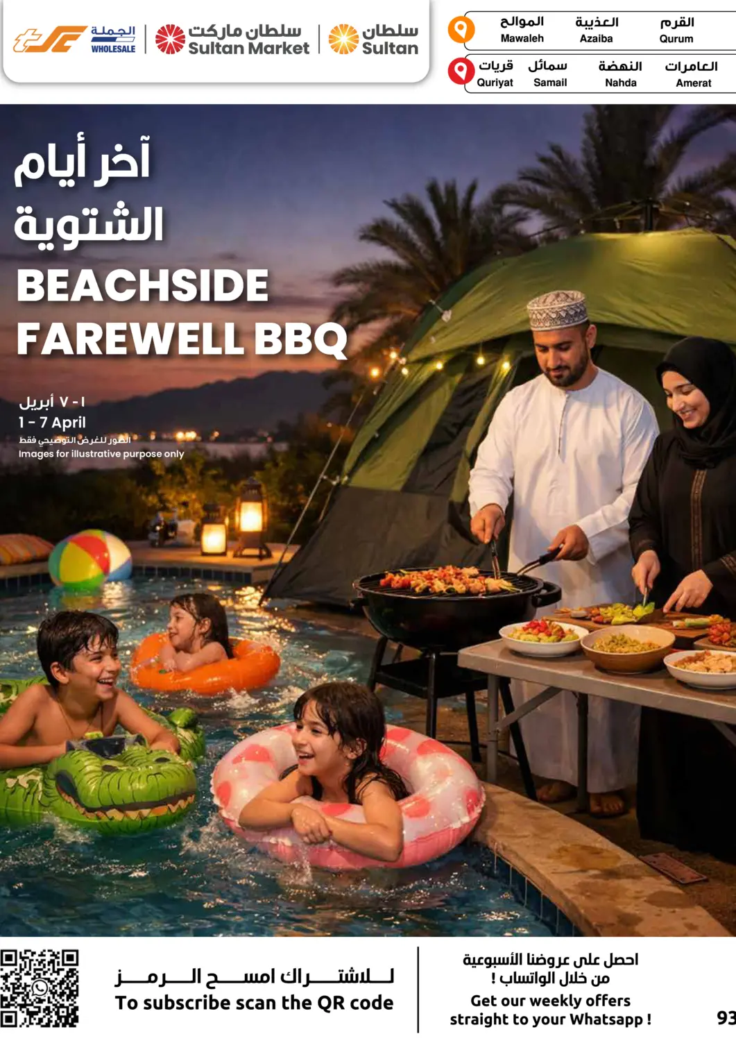 Oman - Sohar Sultan Center  offers in D4D Online. Beachside Farewell BBQ. . Till 7th April
