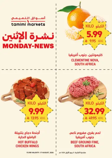 Monday Offers