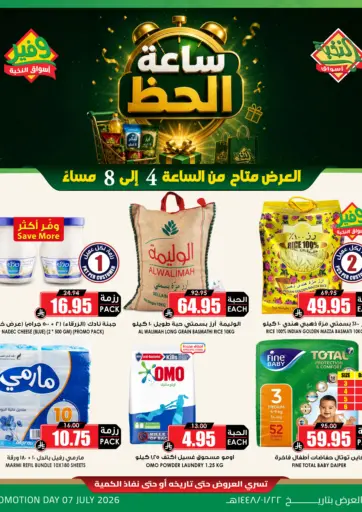 Special Offer