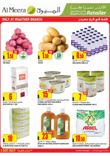 Qatar - Al-Shahaniya Al Meera offers in D4D Online. Special Offer. . Till 18th September