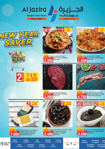 Bahrain Al Jazira Supermarket offers in D4D Online. New Year Saver. . Till 18th January