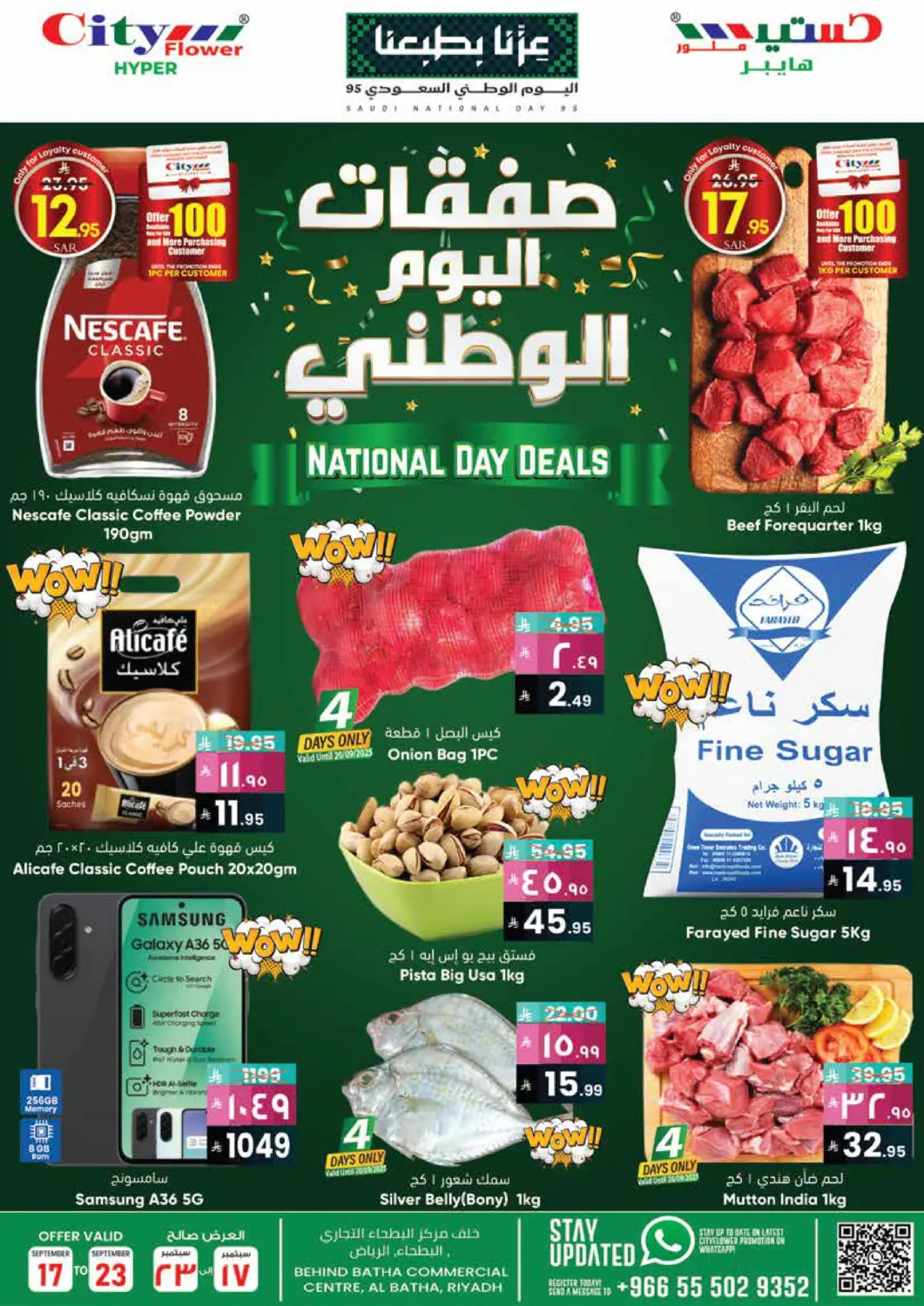 KSA, Saudi Arabia, Saudi - Riyadh City Flower offers in D4D Online. National Day Deals. . Till 23rd September