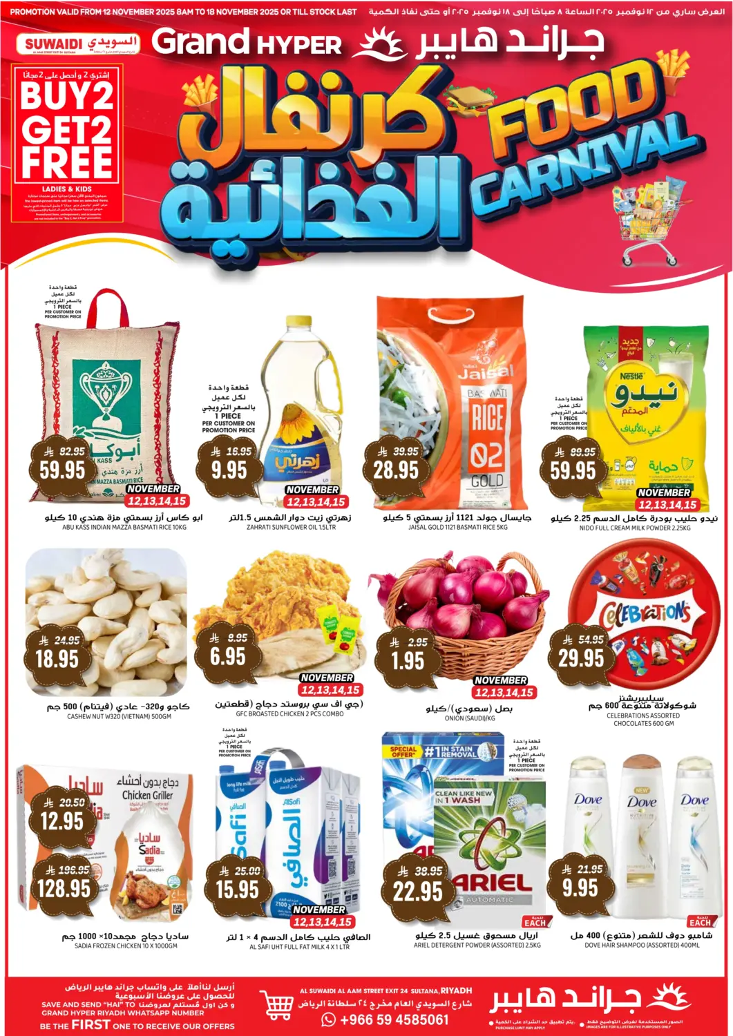 KSA, Saudi Arabia, Saudi - Riyadh Grand Hyper offers in D4D Online. Food Carnival. . Till 18th November