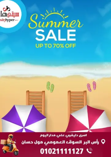 Summer Sale