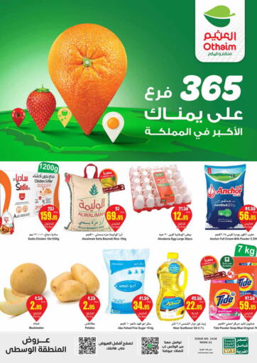 KSA, Saudi Arabia, Saudi - Al Qunfudhah Othaim Markets offers in D4D Online. Special Offer. . Till 28th May