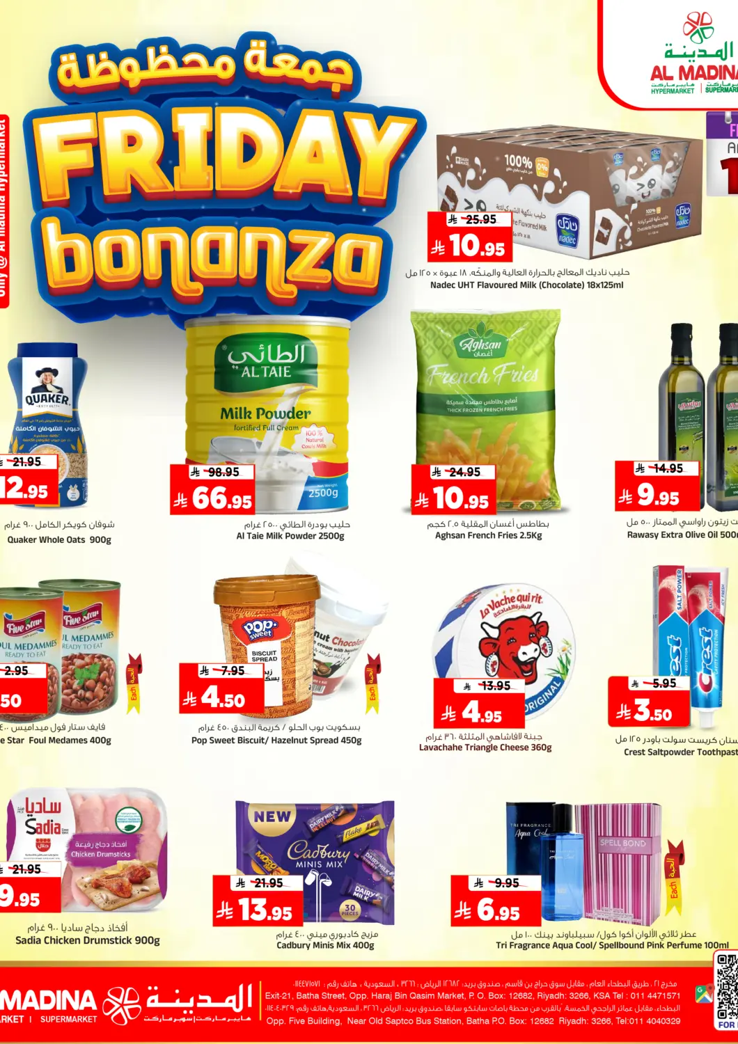 عروض المدينة هايبرماركت مملكة العربية السعودية, السعودية, سعودية - الرياض في دي٤دي أونلاين. جمعة محظوظة. . فقط في ١٠ أبريل