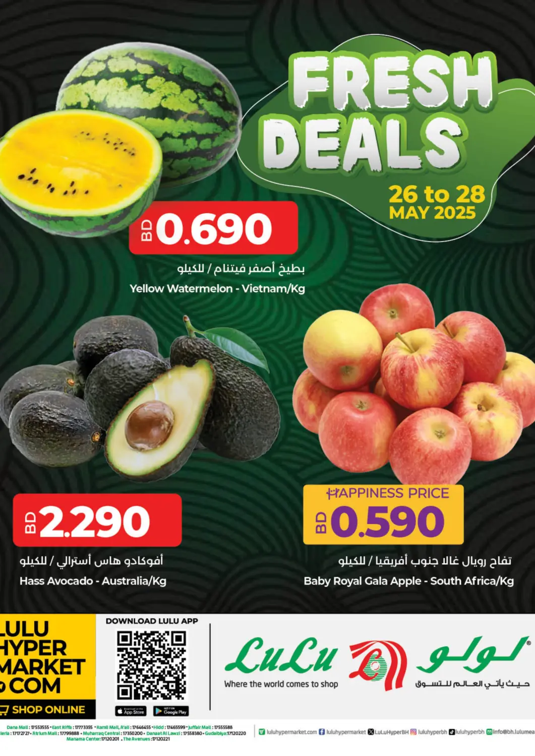 Bahrain LuLu Hypermarket offers in D4D Online. Fresh Deals. . Till 28th May