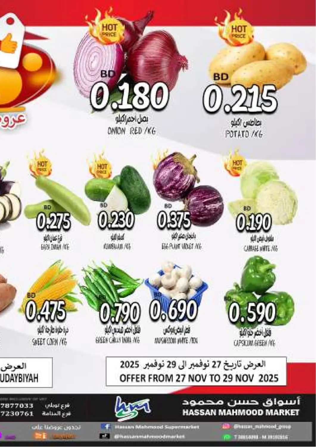 Bahrain Hassan Mahmood Group offers in D4D Online. Best Price. . Till 29th November