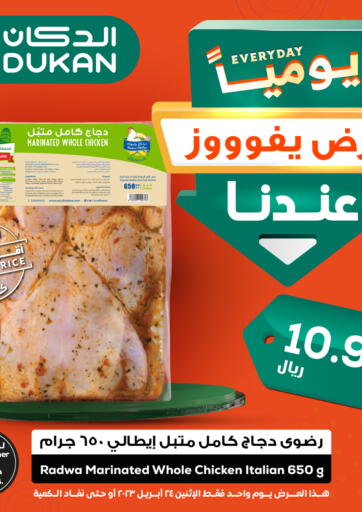 KSA, Saudi Arabia, Saudi - Ta'if Dukan offers in D4D Online. Every Day Offer. . Only On 24th April