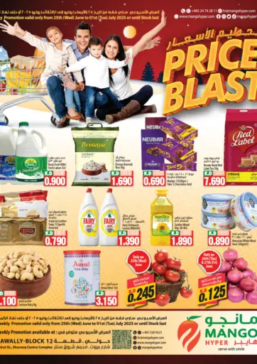 مانجو هايبرماركت - تحطيم الاسعار in الكويت Offers - الكويت تحطيم الاسعار