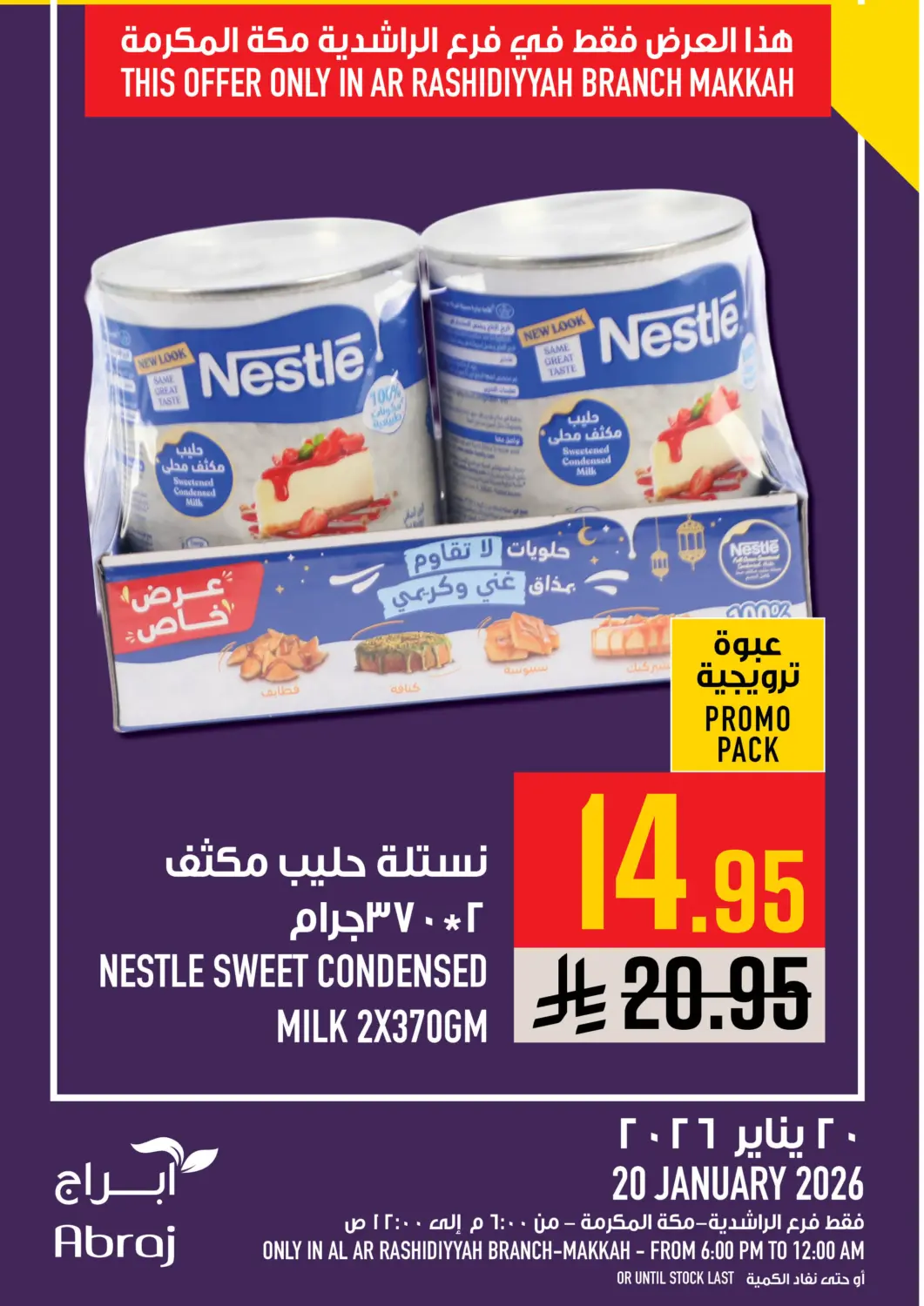 KSA, Saudi Arabia, Saudi - Mecca Abraj Hypermarket offers in D4D Online. Today's Offer. . Only On 20th January
