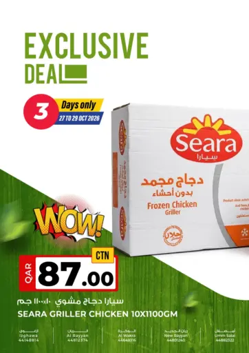 Exclusive Deals