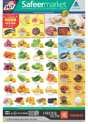 شارع الرولة، بردبي