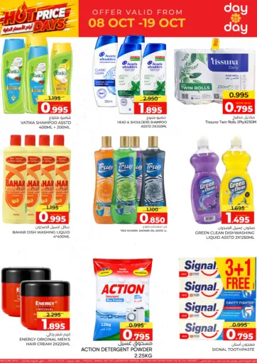 Hot Price Days