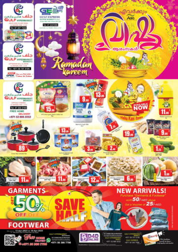 UAE - Ras al Khaimah Gulf Hypermarket LLC offers in D4D Online. Ramadan Kareem. . Till 16th April