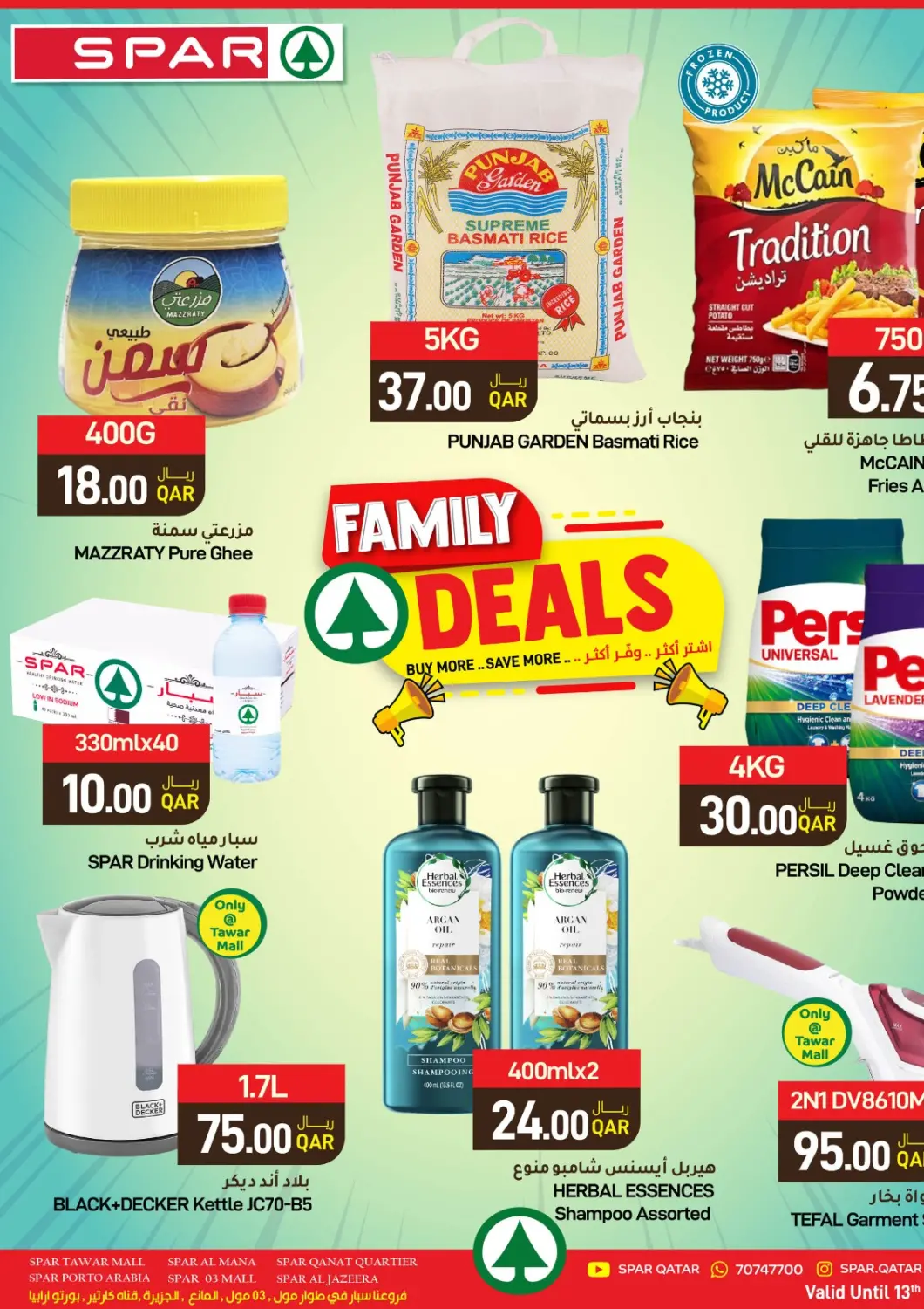 Qatar - Al Rayyan SPAR offers in D4D Online. Family Deals. . Till 16th July