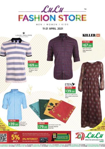 Qatar - Al Shamal LuLu Hypermarket offers in D4D Online. Fashion Store. Get your favorites On Fashion Store offers from the Lulu Hypermarket . Take advantage of this offer .Offers Are Valid Till 21st April.
Happy Shopping!. Till 21st April