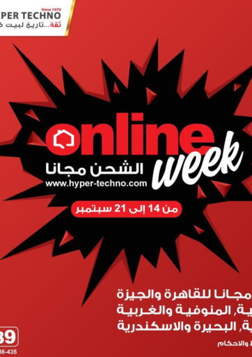 Egypt - Cairo Hyper Techno offers in D4D Online. Online Week. . Till 21st September