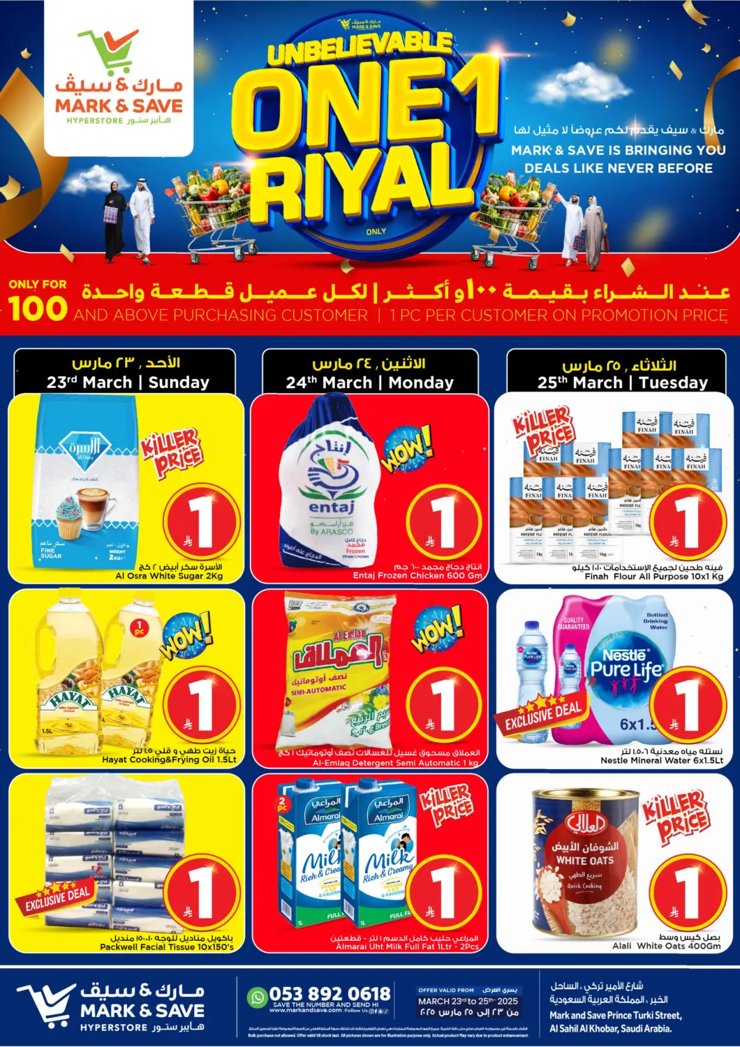KSA, Saudi Arabia, Saudi - Al Khobar Mark & Save offers in D4D Online. Unbelievable One Riyal. . Till 25th March