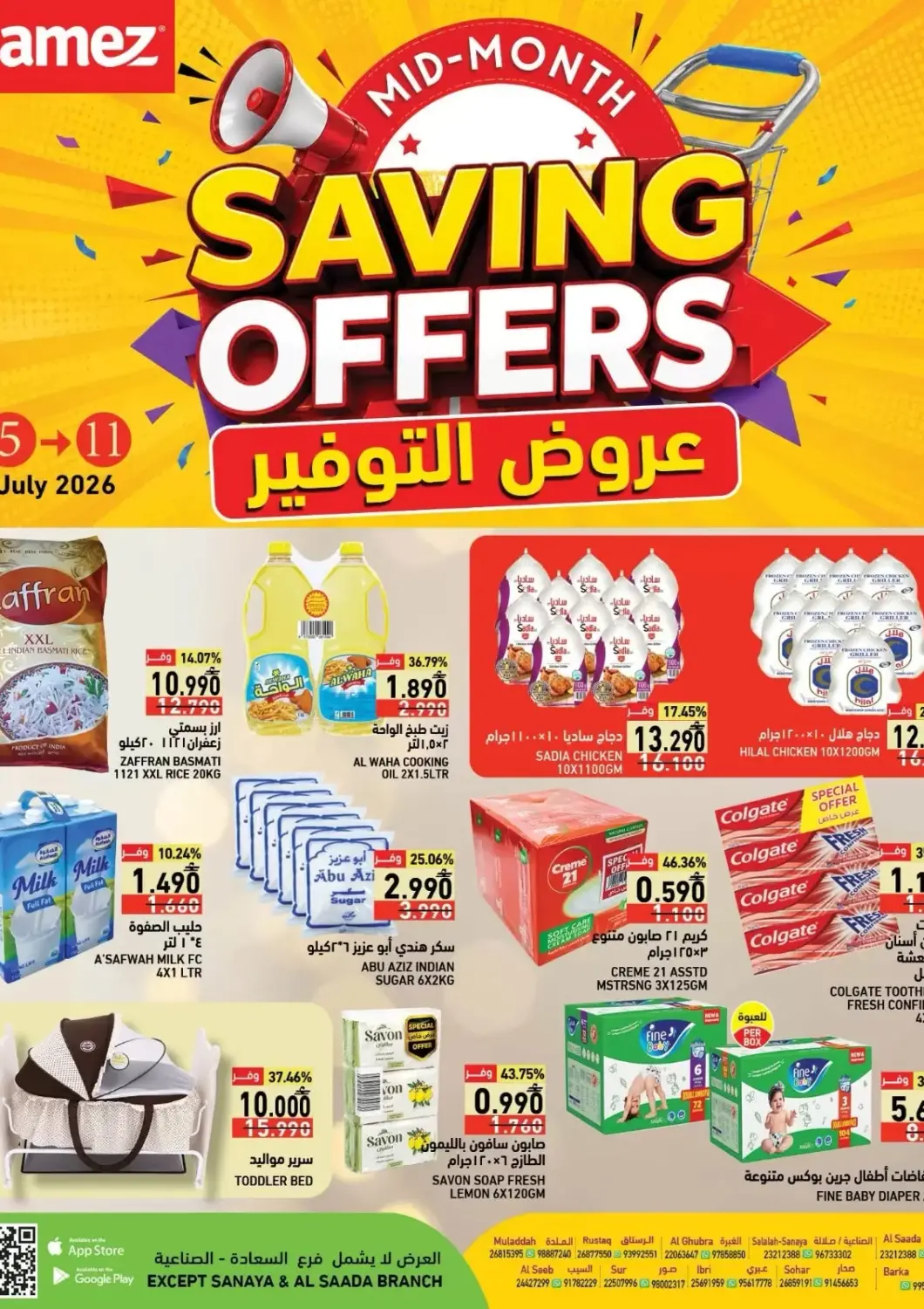 Oman - Muscat Ramez  offers in D4D Online. Saving Offers. . Till 11th July