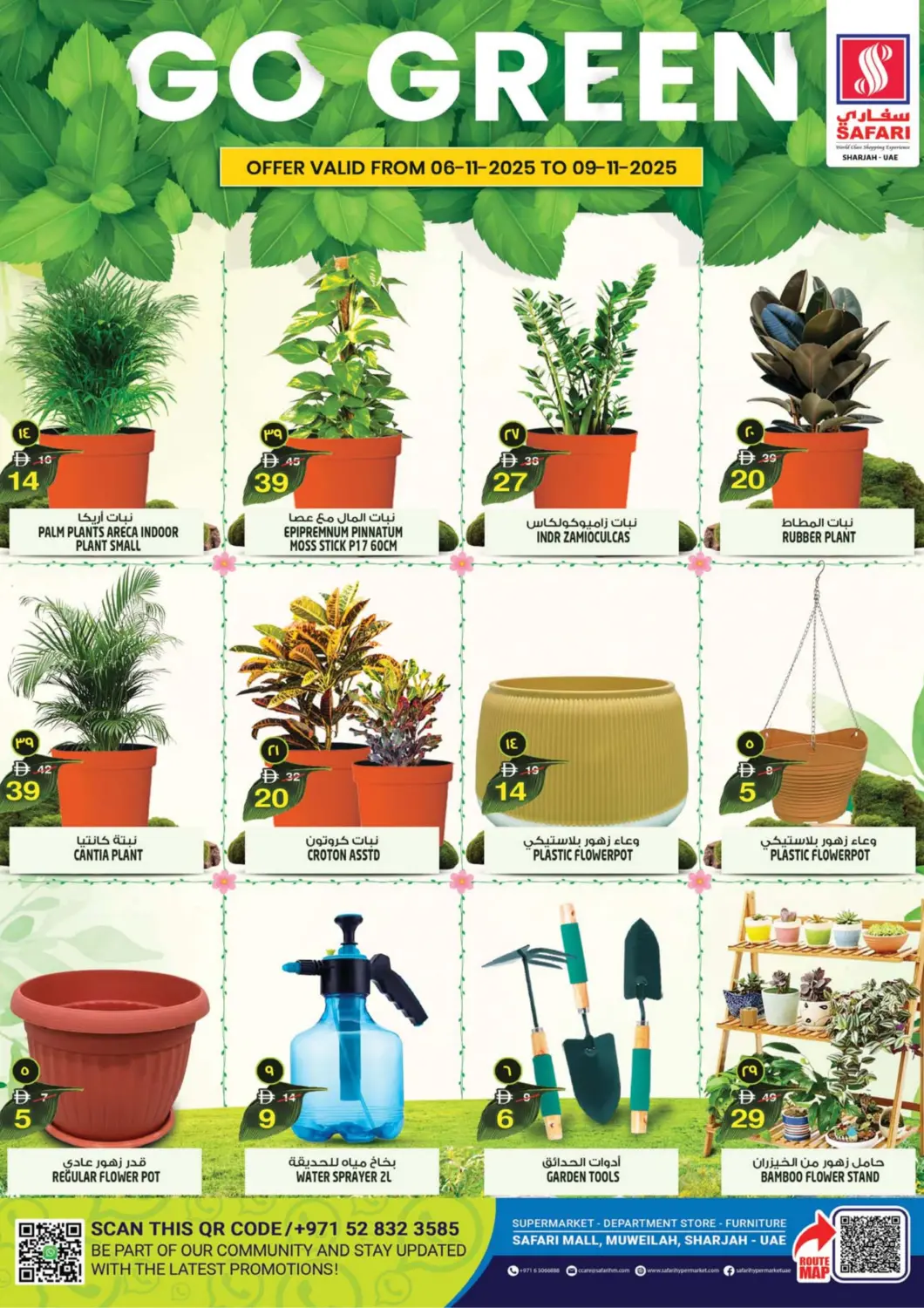 عروض سفاري هايبرماركت الإمارات العربية المتحدة , الامارات - الشارقة / عجمان في دي٤دي أونلاين. حافظ على البيئة. . حتى ٩ نوفمبر
