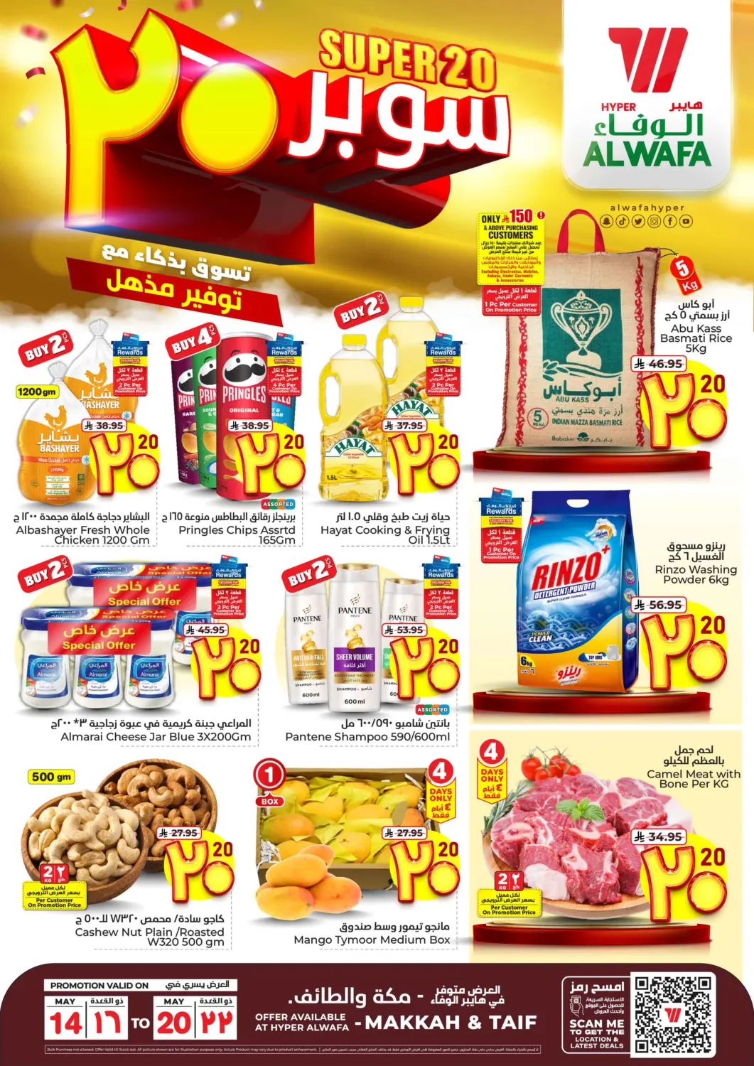 KSA, Saudi Arabia, Saudi - Ta'if Hyper Al Wafa offers in D4D Online. Super 20. . Till 20th May
