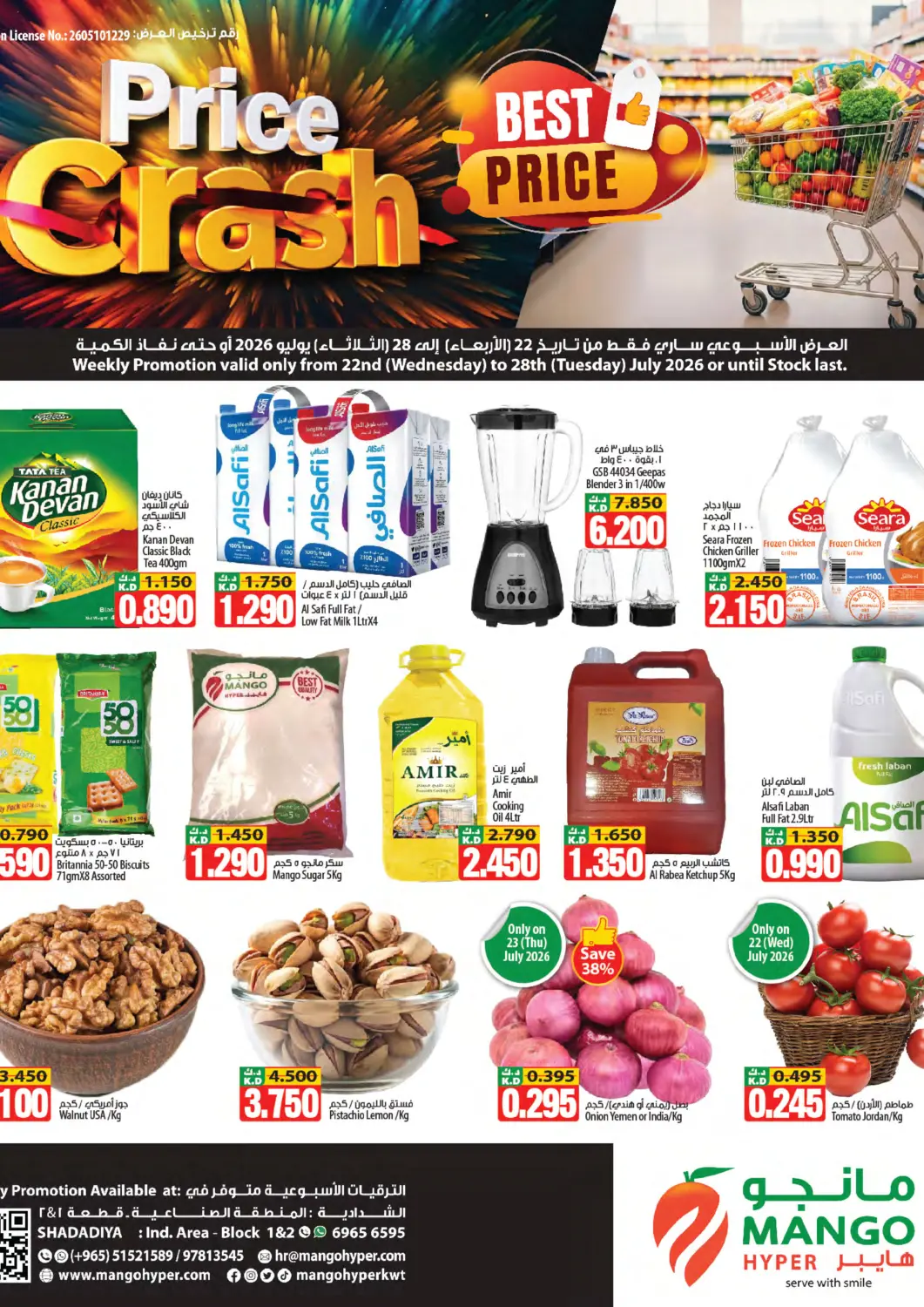 Kuwait - Jahra Governorate Mango Hypermarket  offers in D4D Online. Price Crash. . Till 28th July