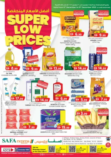 Al Reem ,Khalifa Park ,Khalifa City