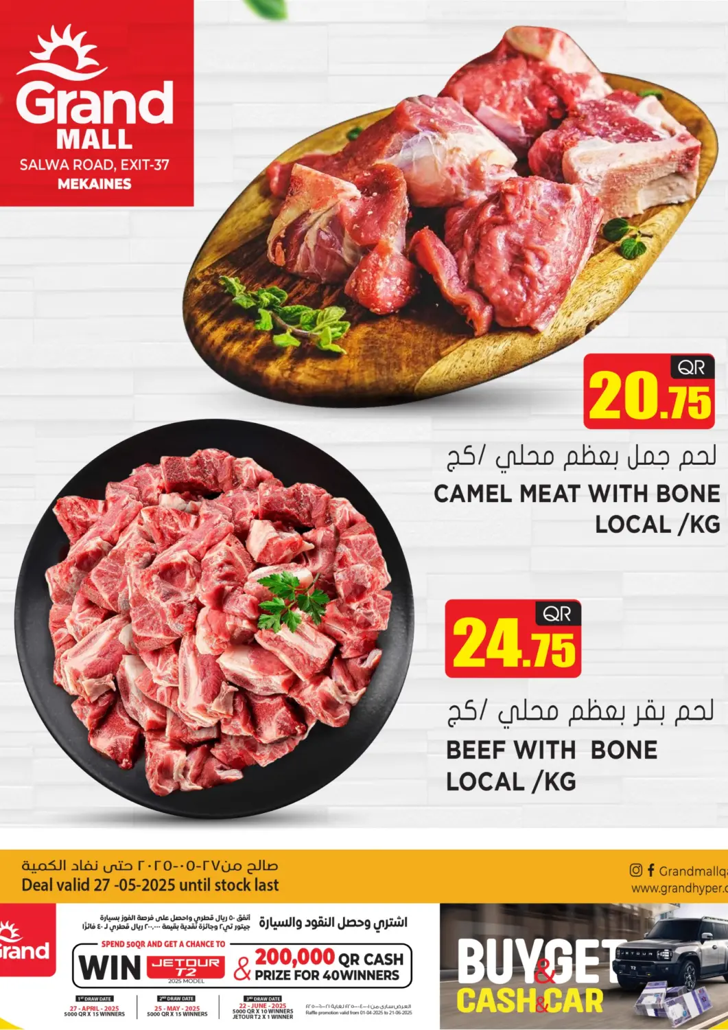 Qatar - Al-Shahaniya Grand Hypermarket offers in D4D Online. Special Offer. . Only On 27th May