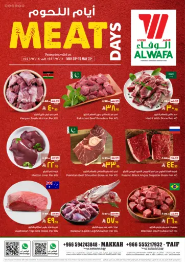 Hyper Al Wafa - Meat Days in Saudi Arabia Offers - Saudi Arabia Meat Days