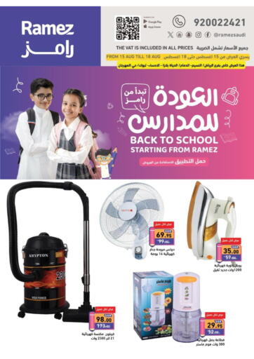 KSA, Saudi Arabia, Saudi - Dammam Aswaq Ramez offers in D4D Online. Back To School. . Till 18th August