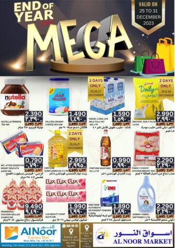 Bahrain Al Noor Market & Express Mart offers in D4D Online. End Of Year Mega Sale. . Till 31st December