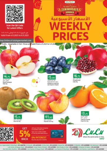 Qatar - Al-Shahaniya LuLu Hypermarket offers in D4D Online. Weekly Prices. . Till 06th November