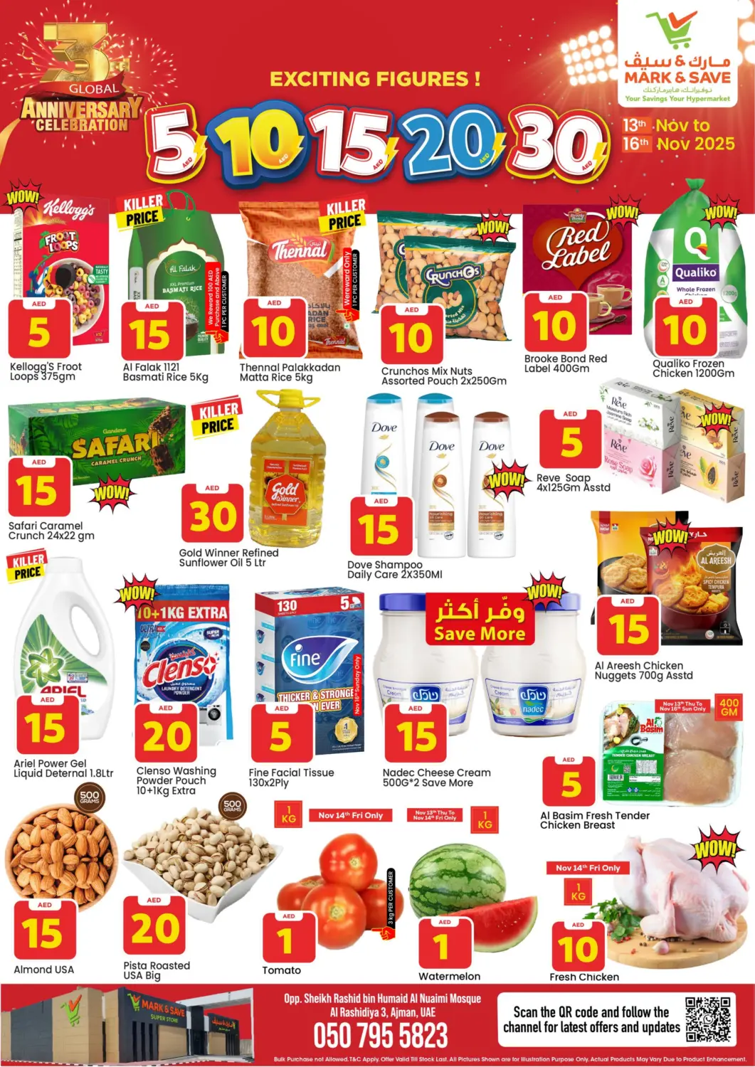 عروض مارك & سيف الإمارات العربية المتحدة , الامارات - الشارقة / عجمان في دي٤دي أونلاين. الراشدية-٣، عجمان. . حتى ١٦ نوفمبر