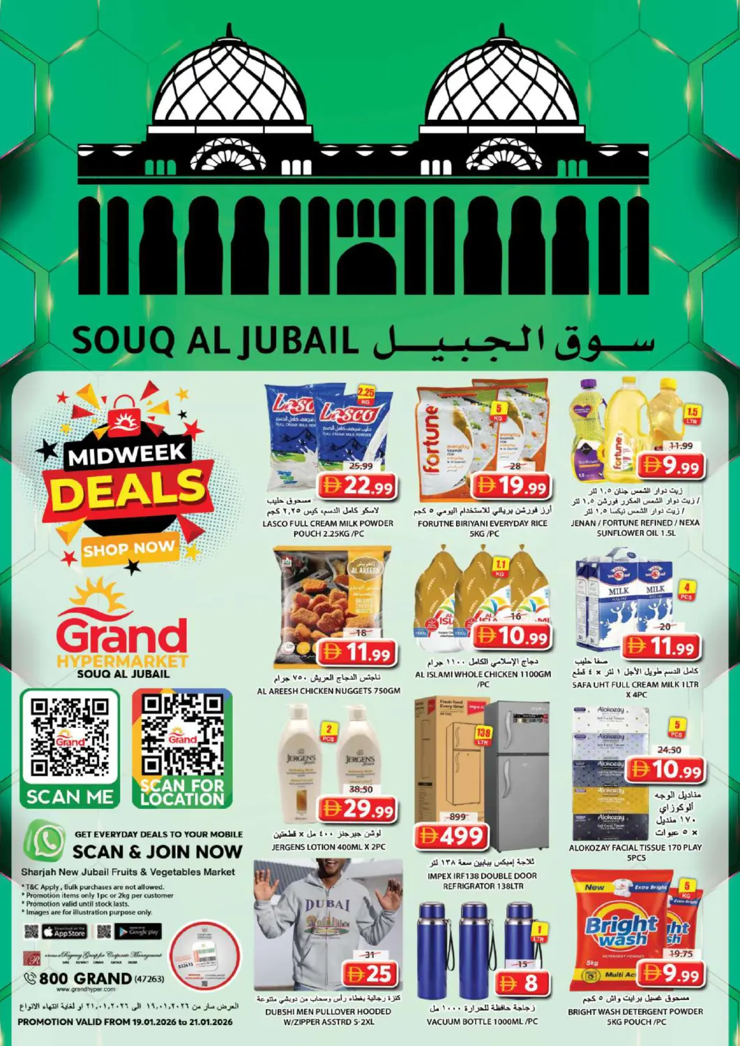 عروض جراند هايبر ماركت الإمارات العربية المتحدة , الامارات - الشارقة / عجمان في دي٤دي أونلاين. سوق الجبيل، الشارقة. . حتى ٢١ يناير