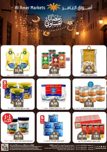 Hasawi Ramadan… Special Offers Like Never Before!