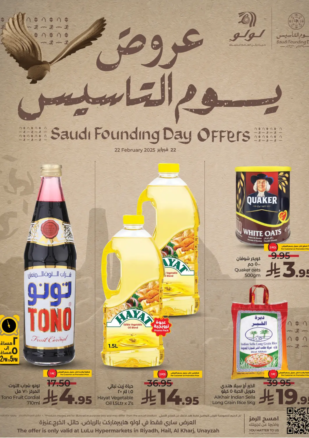 KSA, Saudi Arabia, Saudi - Khamis Mushait LULU Hypermarket offers in D4D Online. Saudi Founding Day Offer. . Only On 22nd February