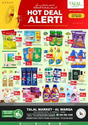 الورقاء ١، دبي