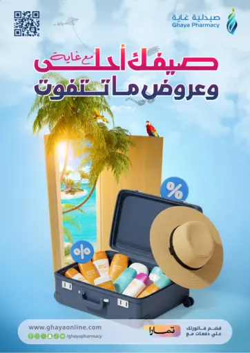 Ghaya pharmacy - Summer Offers in Saudi Arabia Offers - Saudi Arabia Summer Offers